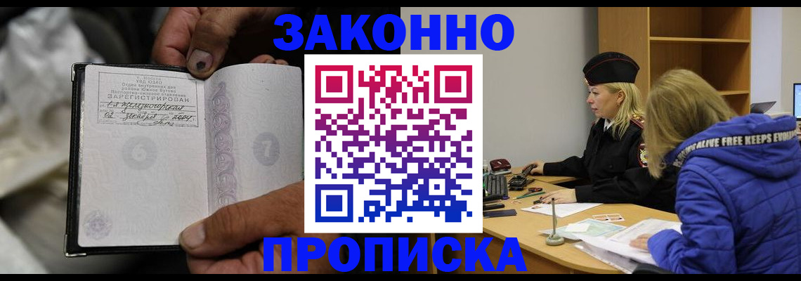 временная регистрация поиск в Тверской области