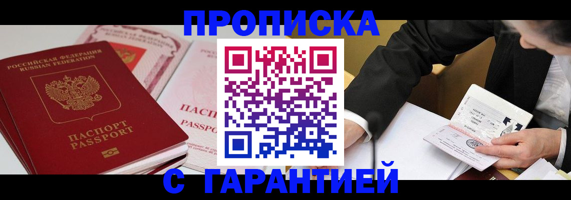 временная регистрация собственник в Тверской области