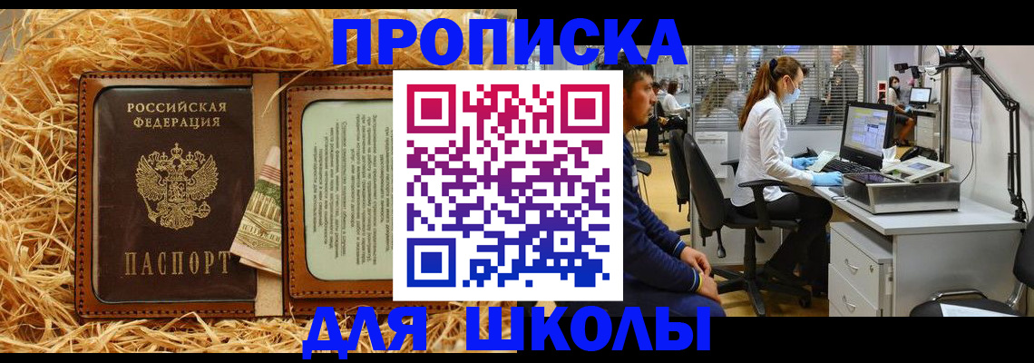 прописка для работы в Тверской области